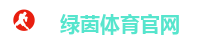 绿茵体育官网